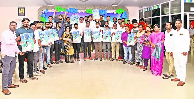 ‘చలో పాడేరు మెడికల్ కాలేజ్’ను జయప్రదం చేయండి