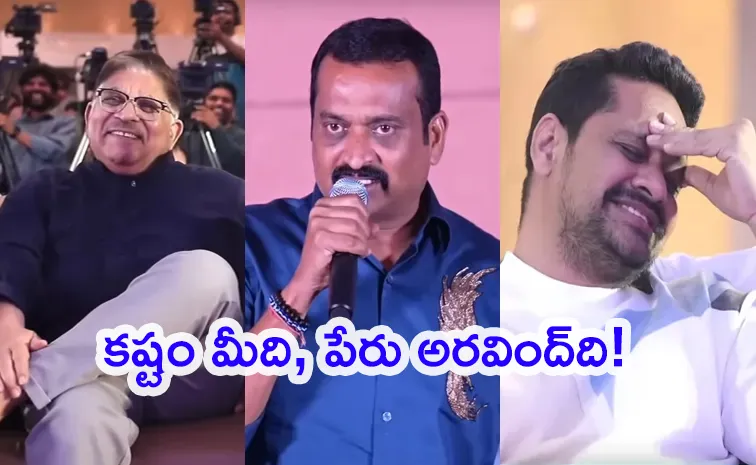 Bandla Ganesh Comments on Allu Aravind at Little Hearts Movie Success Meet