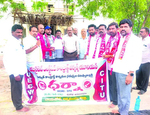 విద్యుత్ కాంట్రాక్ట్ కార్మికులను రెగ్యులర్ చేయాలి