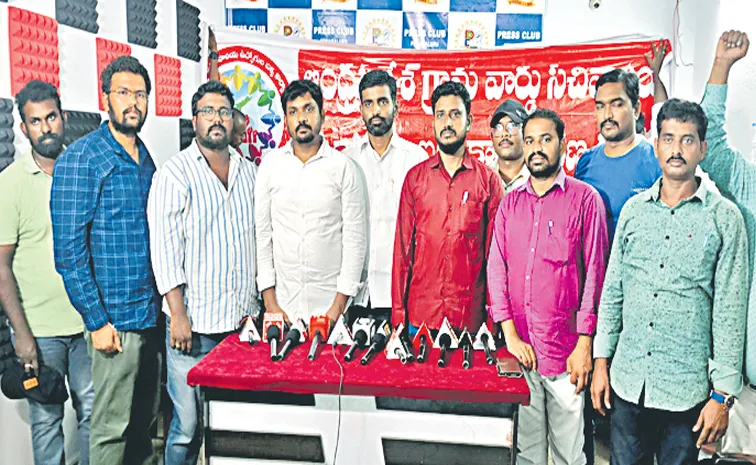 AP Village and Ward Secretariat JAC warns the government