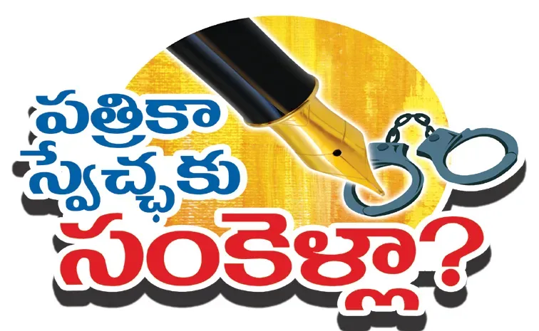 Poet Sri Sri Kumar Condemn AP Govt Action on Media