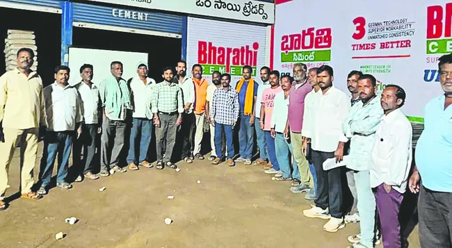 నిర్మాణ రంగంలో ‘భారతి సిమెంట్’ రారాజు