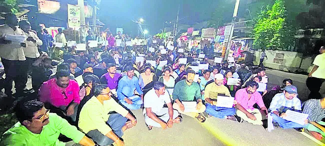 సచివాలయ ఉద్యోగుల చలో కలెక్టరేట్