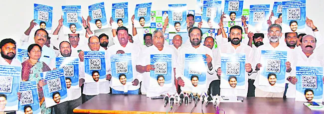 పార్టీ శ్రేణులకు భరోసా.. డిజిటల్ బుక్