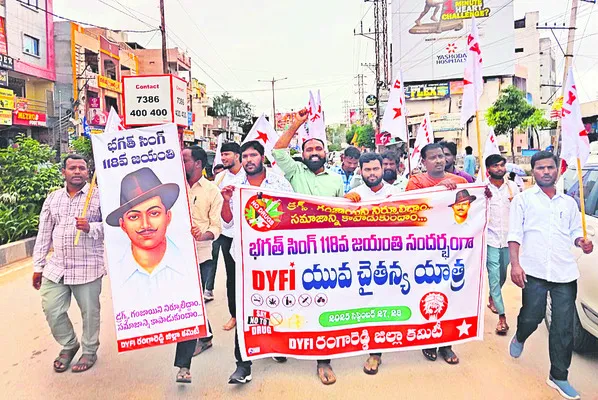 భగత్సింగ్ స్ఫూర్తితో ఉద్యమిద్దాం