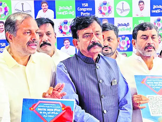 అక్రమాలకు చరమగీతం పలికే ఆయుధం డిజిటల్ బుక్