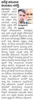 క్లుప