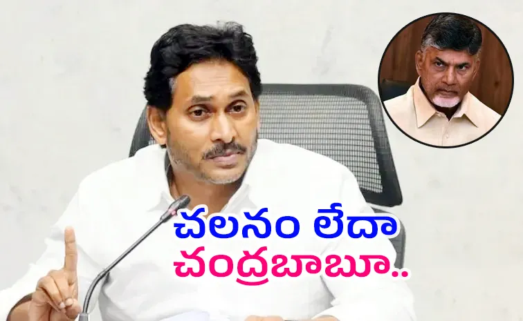 Ys Jagan Tweet On Urea Shortage And Farmers Problems