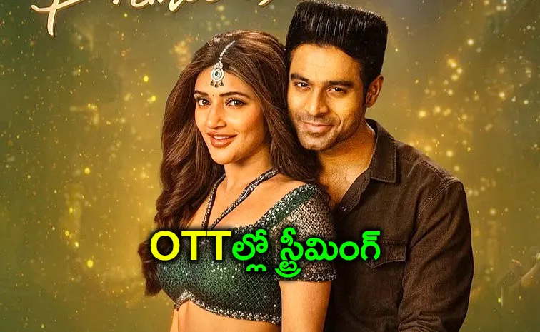 Junior Telugu Movie Streaming Now On This OTT