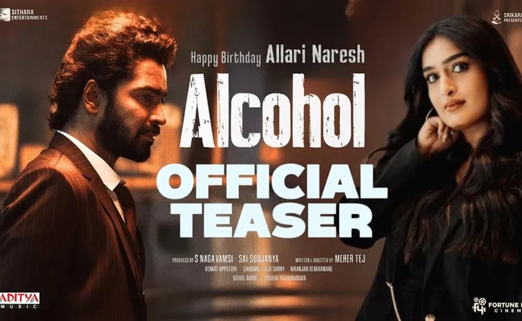 Allari Naresh Movie Alcohol Teaser Out Now