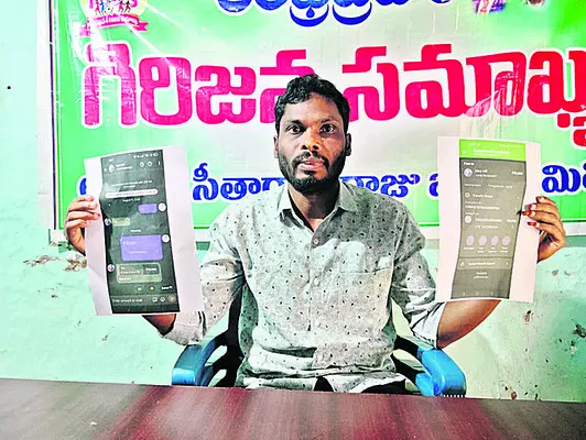నిరుద్యోగులను మోసగిస్తున్న రాజేష్, రవితేజలపై చర్యలు తీ