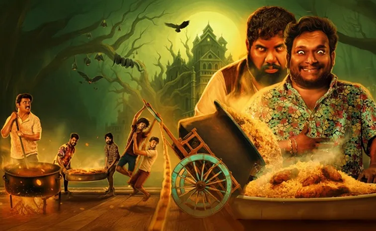 bakasura restaurant movie OTT STreaming Details Out