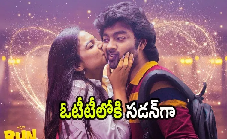 Bun Butter Jam Movie OTT Telugu Streaming Now