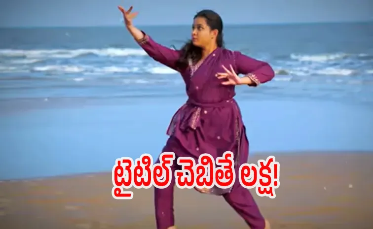 Tollywood Movie Title Contest to Win One Lakh Cash Prize Money