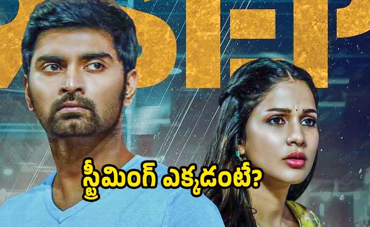 lavanya Tripathi Latest Movie Tunnel streaming On this Ott