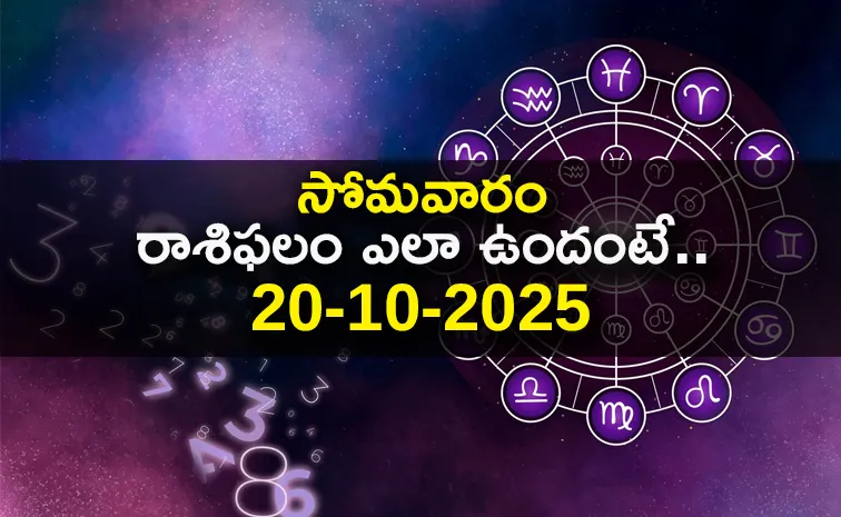 Rasi Phalalu: Daily Horoscope On 20-10-2025 In Telugu