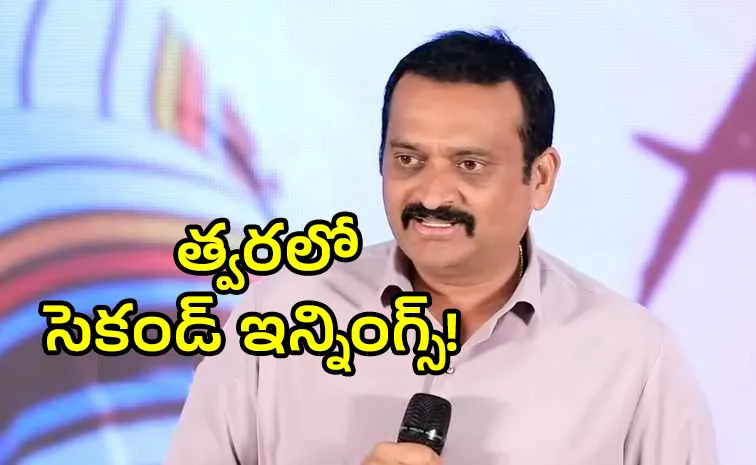 Producer Bandla Ganesh About His Re Entry At Telusu Kada Movie Success Event
