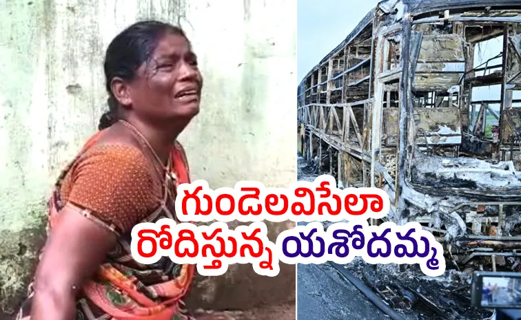 Shiva Shankar Dead In Kurnool Bus Accident