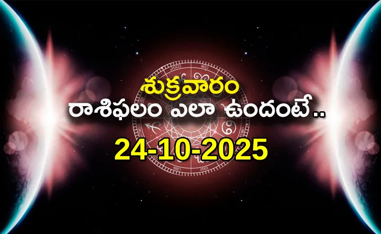 Rasi Phalalu: Daily Horoscope On 24-10-2025 In Telugu