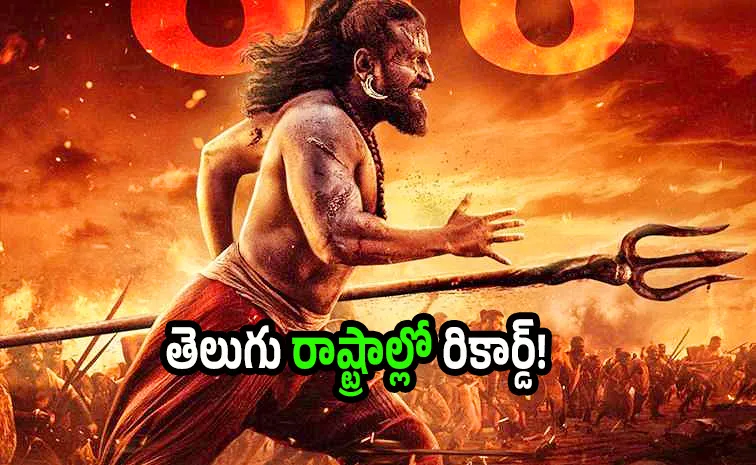 Rishab Shetty Kantara Chapter 1 film surpasses Vicky Kaushal Chhaava