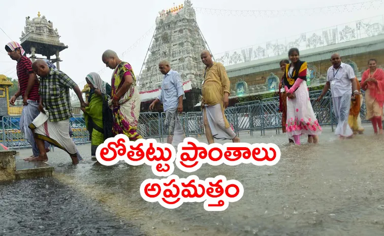 Relentless Rains In AP: Tirumala Low Lying Areas on Alert
