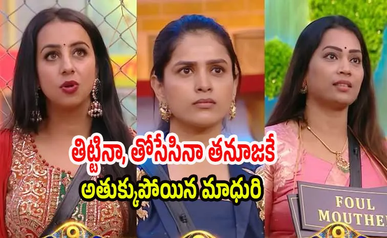 Bigg Boss 9 Telugu: Nagarjuna Condemns Madhuri, Sanjana Behavoiour