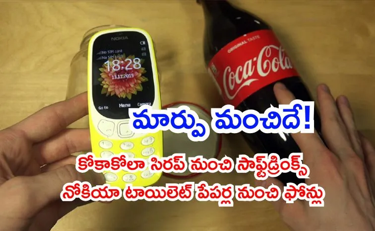 how Lamborghini Coca Cola LG Sony Nokia evolution with its 1st products