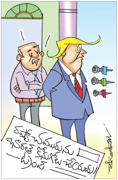 ఇన్ని సుంకాలు వేసి ఎన్నో ఇబ్బందులు పెడుతున్నా ఇంకా మీ మాట ఎందుకు వింటుంది సార్!