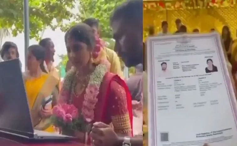 డిజిటల్ మ్యారేజ్!