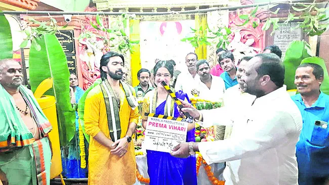 మోదకొండమ్మ ఆలయంలో సినిమా షూటింగ్ ప్రారంభం