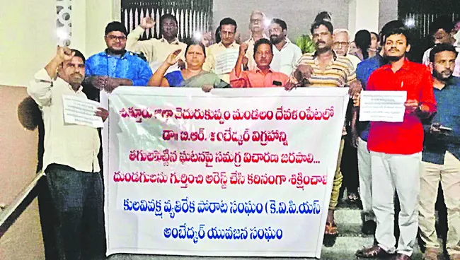 విగ్రహానికి నిప్పు పెట్టిన వారిని కఠినంగా శిక్షించాలి