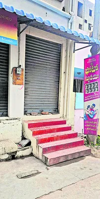 బియ్యం కాజేసి.. చిల్లర ఆశ చూపి..