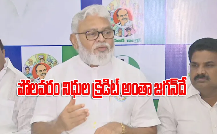 Ambati Slams CM Chandrababu On Polavaram Centre Funds
