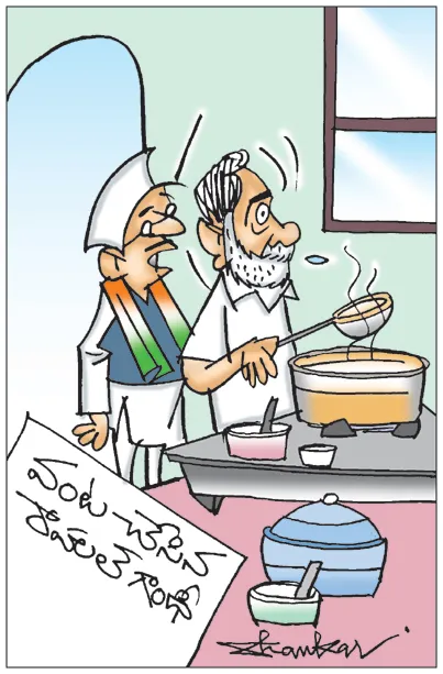 Sakshi Cartoon 08-10-2024