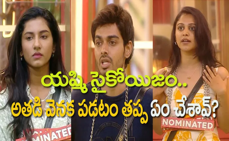 Bigg Boss Telugu 8, Oct 07th Full Episode Review: Sixth Week Nominations