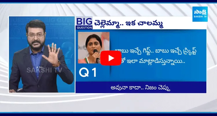 Special Debate On Sharmila Vs Ponnavolu Sudhakar Reddy