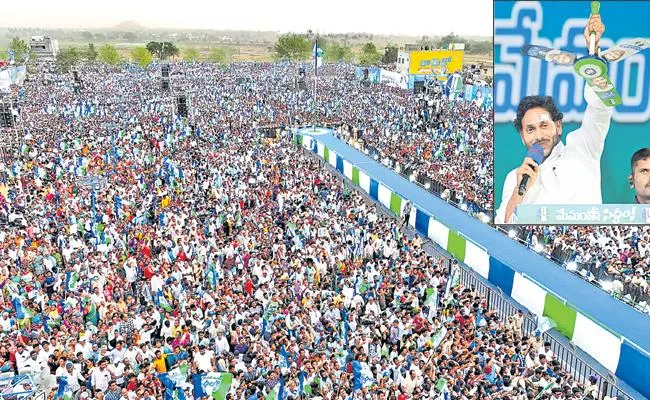 CM Jagan At Memantha Siddham Srikakulam District Akkavaram Sabha - Sakshi