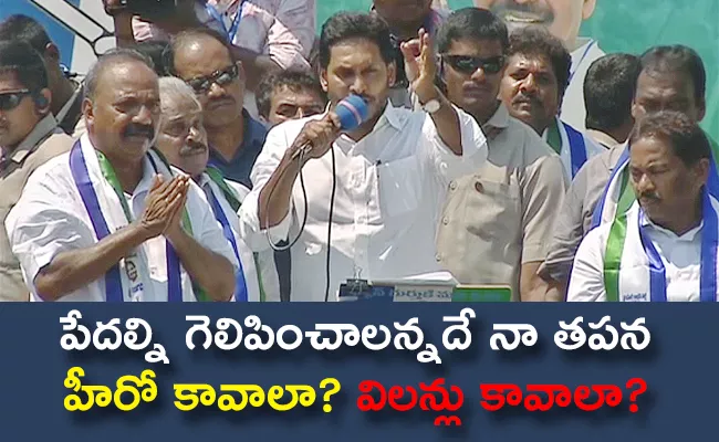 AP Elections 2024:  AP CM YS Jagan Public Meeting Speech at Ambajipeta