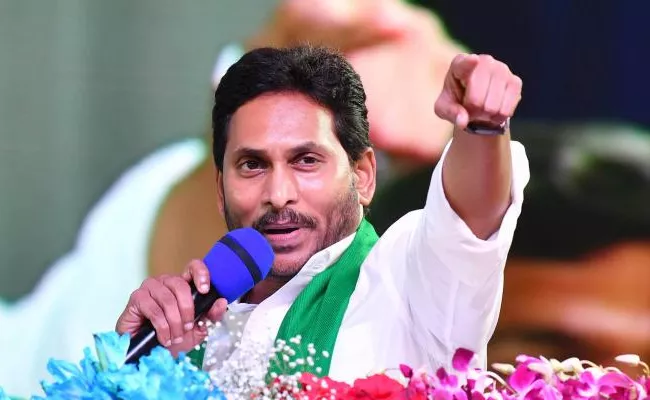 CM YS Jagan Election Campaign 1st day live Updates