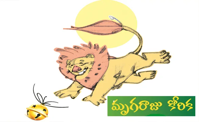 Lion Story Written By KK Raghunandana Funday Children's Story