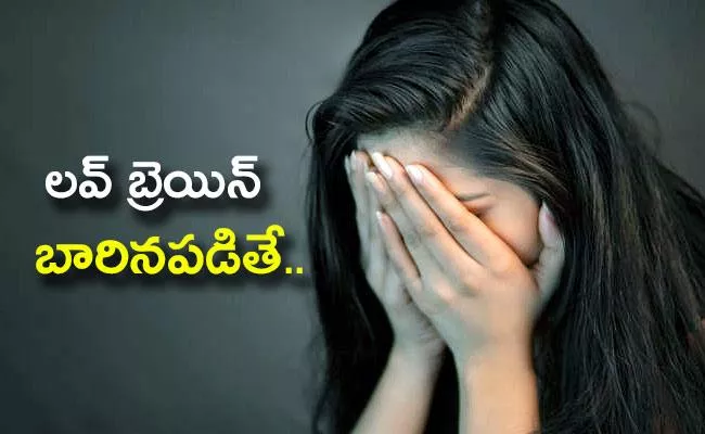 Extreme Care Caused Love Brain Disease Check Details - Sakshi