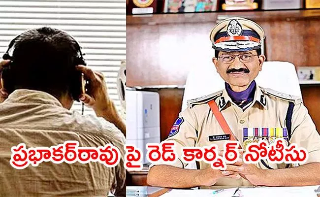 Telangana Phone Tapping Case: Red Corner Notices For Prabhakar Rao - Sakshi