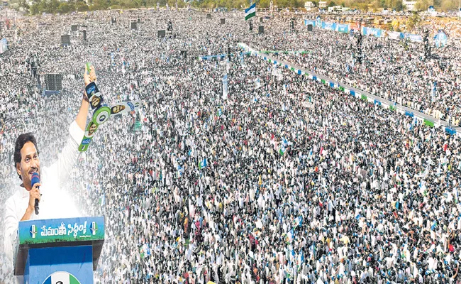 CM YS Jagan Election Campaign Starts From Tadipatri