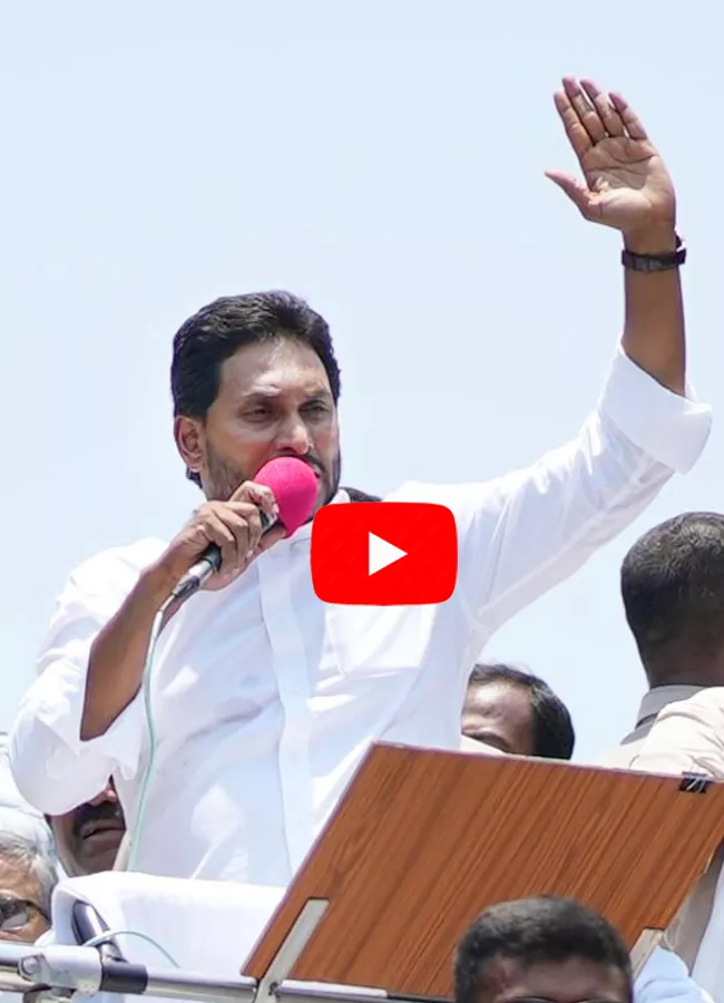 Watch Live AP CM YS Jagan Speech In Public Meeting At Venkatgiri Tirupathi District