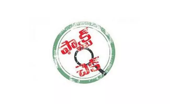 Eenadu false news on ys jagan - Sakshi