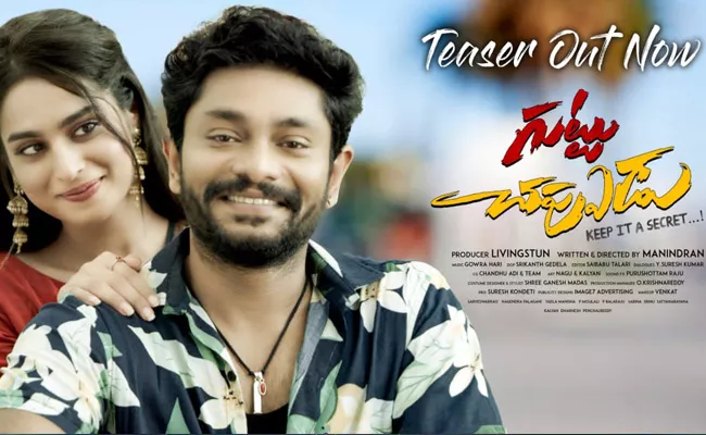 Guttu Chappudu Movie Teaser Out Now