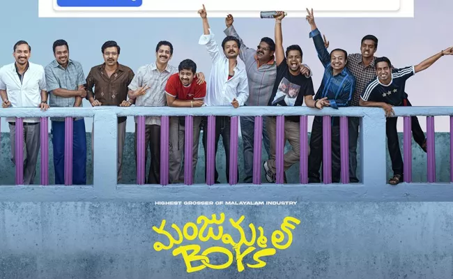 Manjummel Boys OTT Release Date Latest