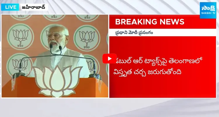 PM Modi Key Comments On Muslim Religious Reservations in Zaheerabad Public Meeting |