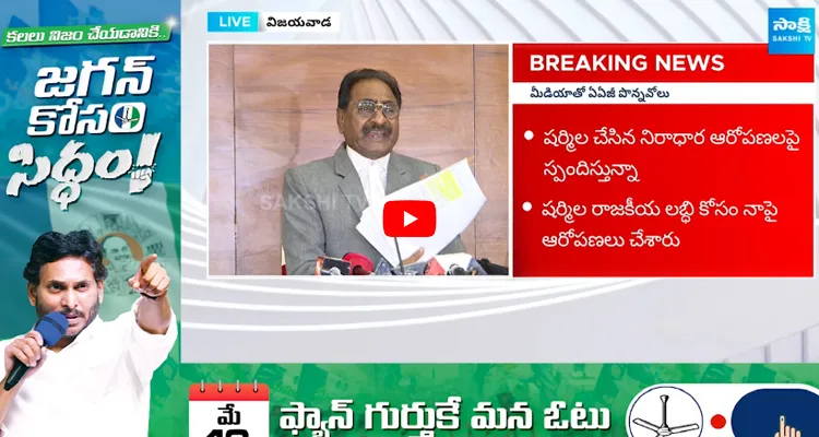 Ponnavolu Sudhakar Reddy Fires On YS Sharmila