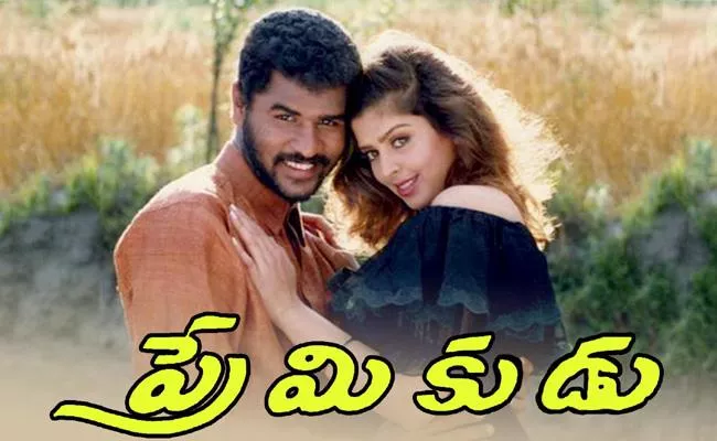 Prabhudeva Premikudu Movie Release